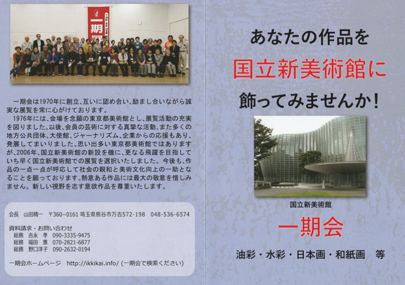 出品案内